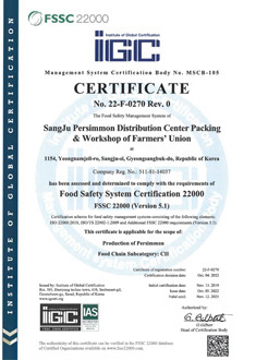FSSC 22000